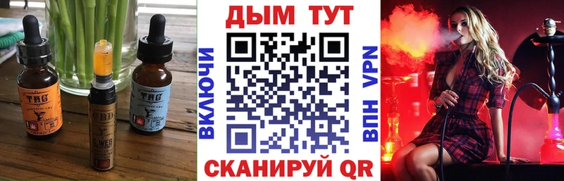 Cannafood марихуана Урень