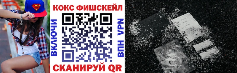 КОКАИН Fish Scale  Урень 