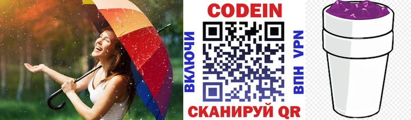 Кодеин Purple Drank  где купить наркотик  Урень 