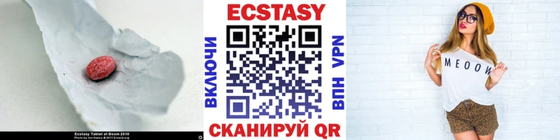 ЭКСТАЗИ MDMA  продажа наркотиков  Урень 