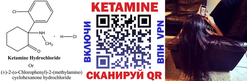 КЕТАМИН VHQ  купить  цена  KRAKEN зеркало  Урень 