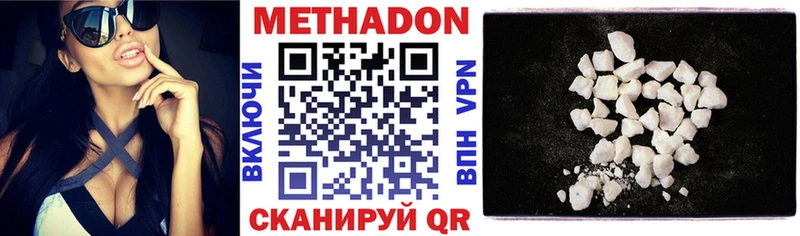 Метадон мёд Урень