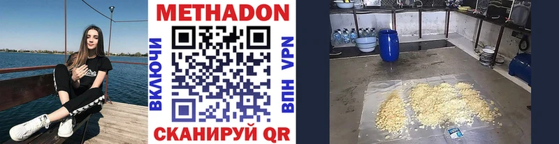 МЕТАДОН methadone  дарнет шоп  Урень 