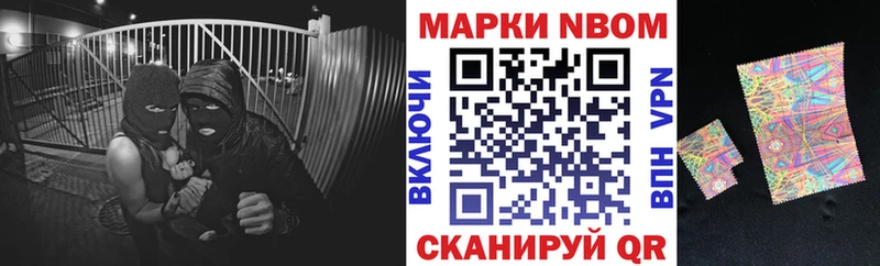 Марки 25I-NBOMe 1500мкг  Урень 