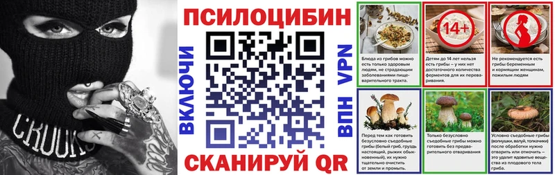 Псилоцибиновые грибы ЛСД  купить наркотик  нарко площадка клад  Урень 